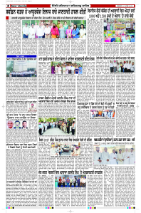 Latest Punjabi Newspaper | Punjabi News Rozana Spokesman Epaper
