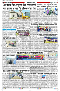 Latest Punjabi Newspaper | Punjabi News Rozana Spokesman Epaper