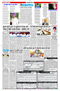 Latest Punjabi Newspaper | Punjabi News Rozana Spokesman Epaper