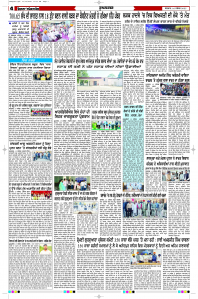 Latest Punjabi Newspaper | Punjabi News Rozana Spokesman Epaper