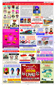 Latest Punjabi Newspaper | Punjabi News Rozana Spokesman Epaper