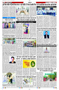 Epaper Rozana Spokesman