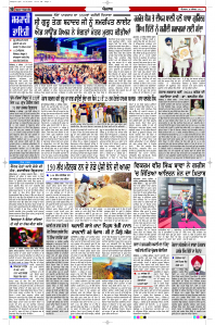 Latest Punjabi Newspaper | Punjabi News Rozana Spokesman Epaper