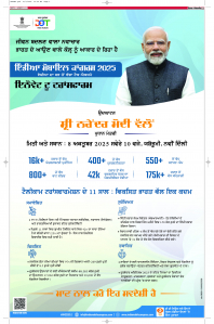 Latest Punjabi Newspaper | Punjabi News Rozana Spokesman Epaper