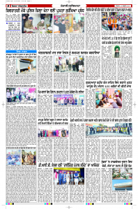 Latest Punjabi Newspaper | Punjabi News Rozana Spokesman Epaper