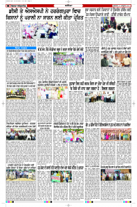Latest Punjabi Newspaper | Punjabi News Rozana Spokesman Epaper