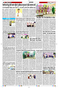 Latest Punjabi Newspaper | Punjabi News Rozana Spokesman Epaper
