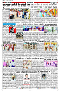 Epaper Rozana Spokesman
