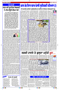 Latest Punjabi Newspaper | Punjabi News Rozana Spokesman Epaper