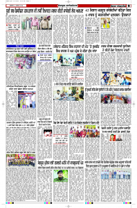 Latest Punjabi Newspaper | Punjabi News Rozana Spokesman Epaper