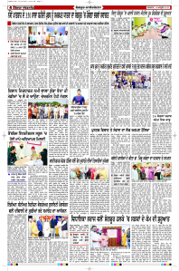 Latest Punjabi Newspaper | Punjabi News Rozana Spokesman Epaper