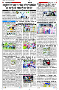 Latest Punjabi Newspaper | Punjabi News Rozana Spokesman Epaper