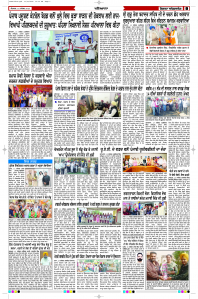 Latest Punjabi Newspaper | Punjabi News Rozana Spokesman Epaper