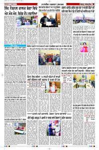 Latest Punjabi Newspaper | Punjabi News Rozana Spokesman Epaper
