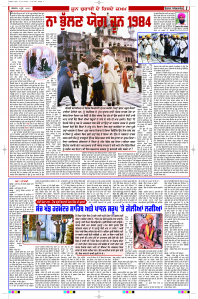 Latest Punjabi Newspaper | Punjabi News Rozana Spokesman Epaper