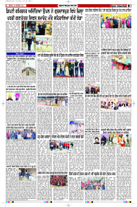 Latest Punjabi Newspaper | Punjabi News Rozana Spokesman Epaper