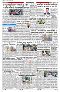 Latest Punjabi Newspaper | Punjabi News Rozana Spokesman Epaper