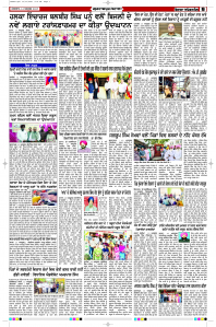 Latest Punjabi Newspaper | Punjabi News Rozana Spokesman Epaper