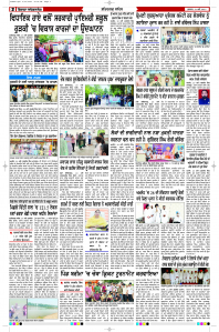 Epaper Rozana Spokesman