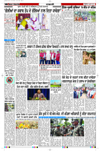 Latest Punjabi Newspaper | Punjabi News Rozana Spokesman Epaper