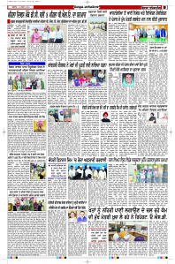 Latest Punjabi Newspaper | Punjabi News Rozana Spokesman Epaper