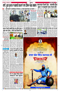 Latest Punjabi Newspaper | Punjabi News Rozana Spokesman Epaper