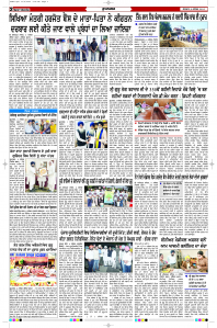 Latest Punjabi Newspaper | Punjabi News Rozana Spokesman Epaper