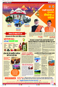 Latest Punjabi Newspaper | Punjabi News Rozana Spokesman Epaper