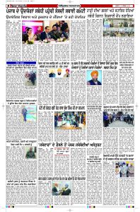 Latest Punjabi Newspaper | Punjabi News Rozana Spokesman Epaper