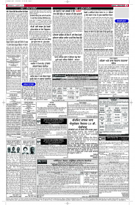 Latest Punjabi Newspaper | Punjabi News Rozana Spokesman Epaper