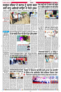 Latest Punjabi Newspaper | Punjabi News Rozana Spokesman Epaper
