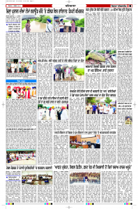 Latest Punjabi Newspaper | Punjabi News Rozana Spokesman Epaper