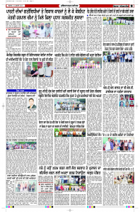 Latest Punjabi Newspaper | Punjabi News Rozana Spokesman Epaper