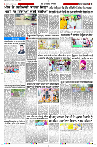 Latest Punjabi Newspaper | Punjabi News Rozana Spokesman Epaper