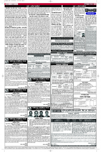 Latest Punjabi Newspaper | Punjabi News Rozana Spokesman Epaper