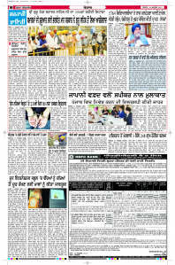 Latest Punjabi Newspaper | Punjabi News Rozana Spokesman Epaper