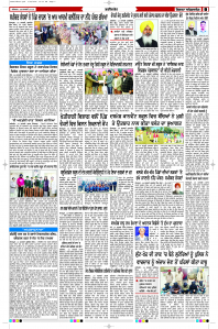 Latest Punjabi Newspaper | Punjabi News Rozana Spokesman Epaper
