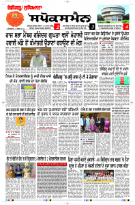 Latest Punjabi Newspaper | Punjabi News Rozana Spokesman Epaper