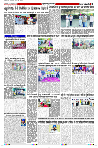 Latest Punjabi Newspaper | Punjabi News Rozana Spokesman Epaper