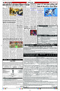 Latest Punjabi Newspaper | Punjabi News Rozana Spokesman Epaper