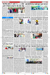 Latest Punjabi Newspaper | Punjabi News Rozana Spokesman Epaper