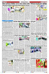 Latest Punjabi Newspaper | Punjabi News Rozana Spokesman Epaper