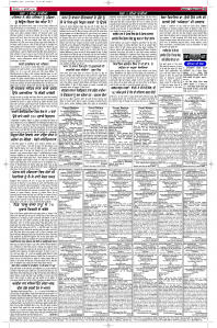 Latest Punjabi Newspaper | Punjabi News Rozana Spokesman Epaper