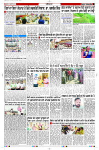 Latest Punjabi Newspaper | Punjabi News Rozana Spokesman Epaper