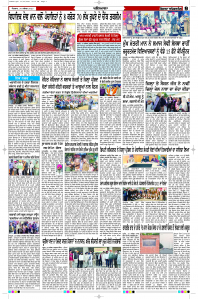 Latest Punjabi Newspaper | Punjabi News Rozana Spokesman Epaper