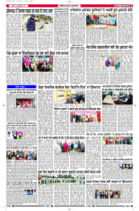 Latest Punjabi Newspaper | Punjabi News Rozana Spokesman Epaper