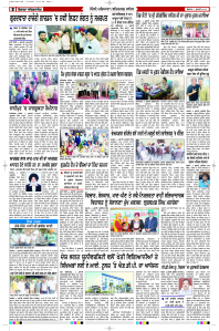 Latest Punjabi Newspaper | Punjabi News Rozana Spokesman Epaper