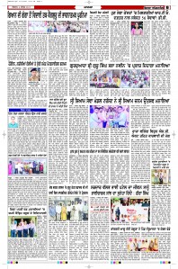 Latest Punjabi Newspaper | Punjabi News Rozana Spokesman Epaper