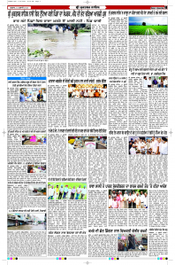 Latest Punjabi Newspaper | Punjabi News Rozana Spokesman Epaper