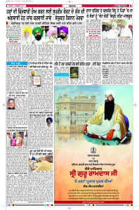 Epaper Rozana Spokesman